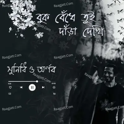 Arnob Image