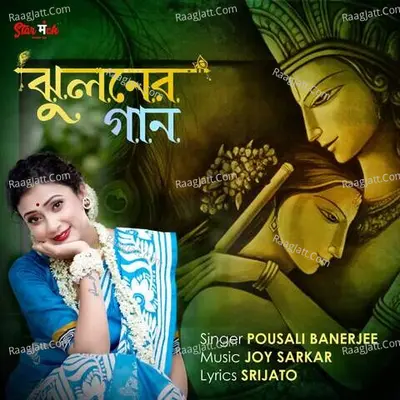 Pousali Banerjee