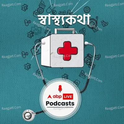 SasthyoKotha - season - 1 - ABP Live Podcasts