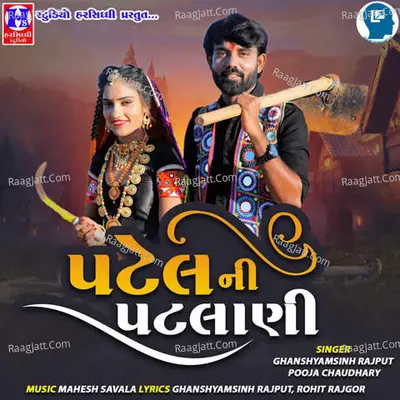Ghanshyamsinh Rajput Image