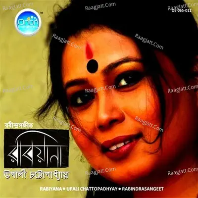 Rabiyana - Upali Chattopdhyay