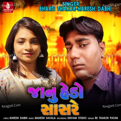 Haresh Dabhi Image