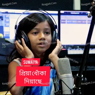 Priya Doka Diyase