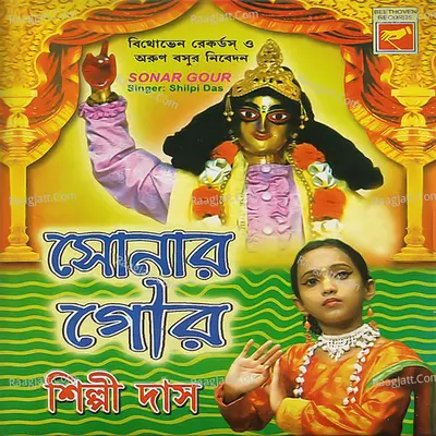 Sonar Gour - Shilpi Das