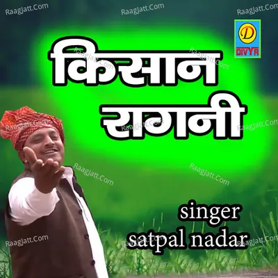 kisan Ragni Cover