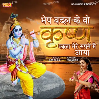 Bhesh Badal Ke Vo Krishna Kala Mere Sapne Me Aaya