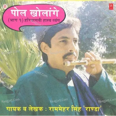 Pol Kholange Part-1 Cover
