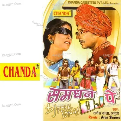 Samdhan DJ Pe - Rakesh Kala
