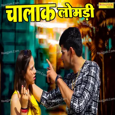 Chaiak Lomdi