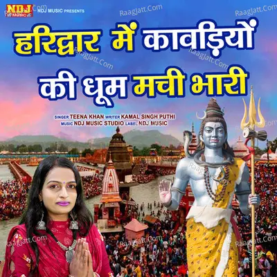Haridwar Pe Kawdiyo Ki Dhoom Machi Bhari