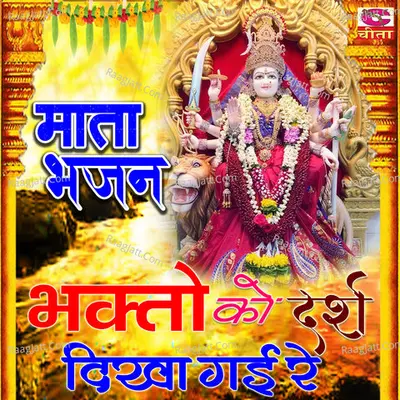 Bagto ko Darash Dekha Gai Re Poster