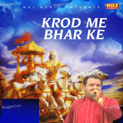 Krod Me Bhar Ke Cover