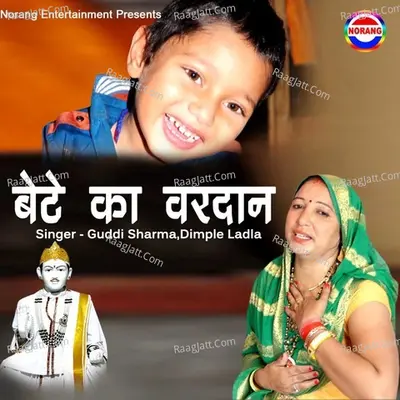 Bete Ka Vardan Poster