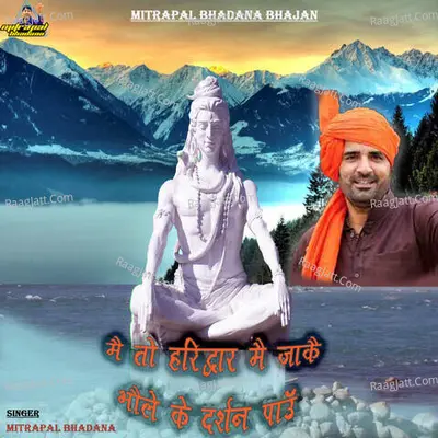 Mai To Haridwar Me Jake Bhole Ke Darshan Pau Cover