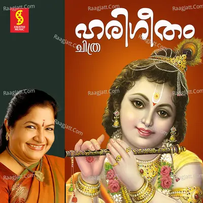 Hari Geetham Poster