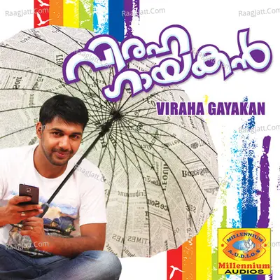Viraha Gayakan - Saleem Kodathoor