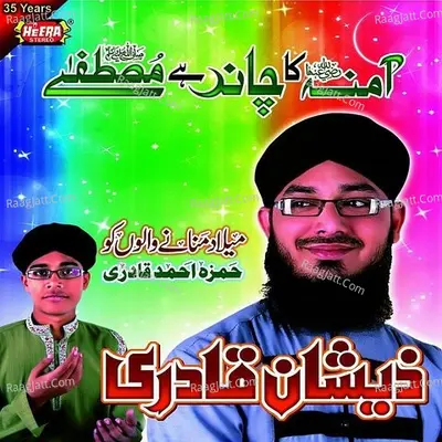 Amna Ka Chand Hai Mustafa Cover