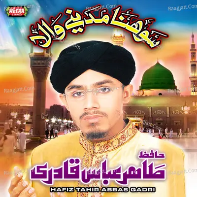Sohna Madine Wala - 