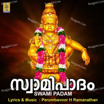 Swami Padam - Baby Aiswarya