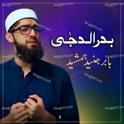 Badr Ud Duja - Single