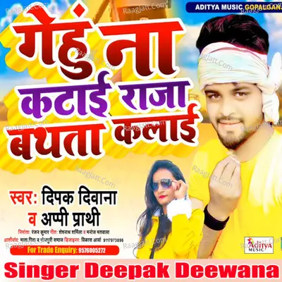 Gehu Na Katai Raja Bathata Kalai Cover