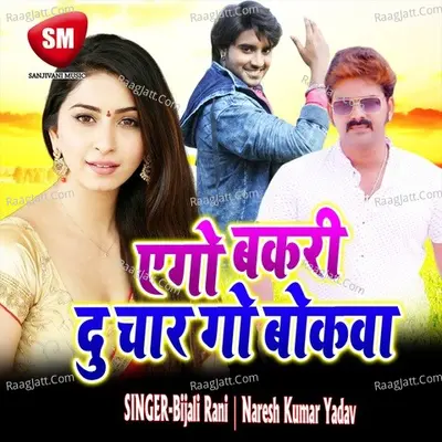 Ago Bakari Du Char Go Bokaba Poster