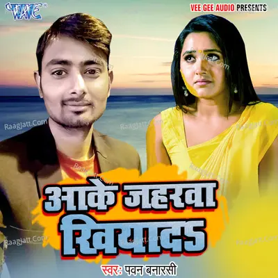 Aake Zaharwa Khiyada Poster
