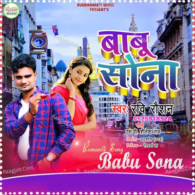 Babu Sona