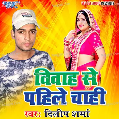 Vivha Se Pahile Chahi Cover