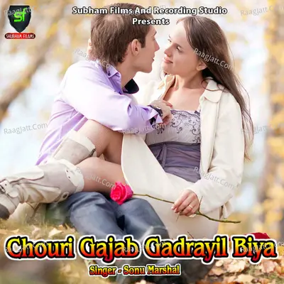 Chouri Gajab Gadrayil Biya - Sonu Marshal