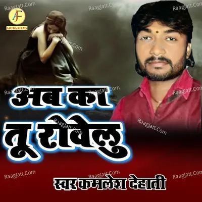 AB KA TU ROWELU