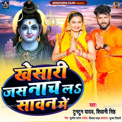 Khesari jas Nach La Sawan Me Cover