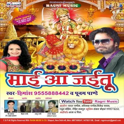 Maai Aa Jaitu Poster