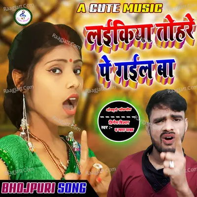 Laikiya Tohare Pe Gail Ba Cover