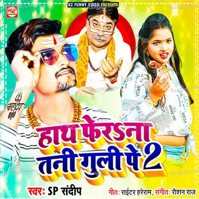 Hath Ferana Tani Guli Pa 2 Cover