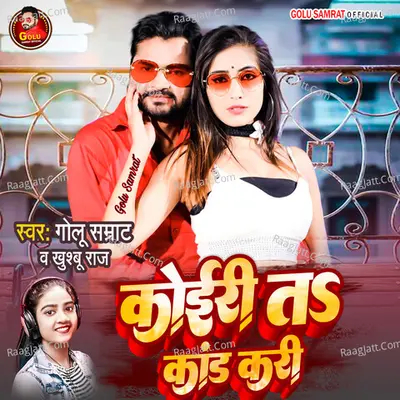 Koiri T Kand Kre Cover