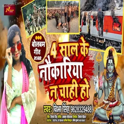 Vibha Singh Image