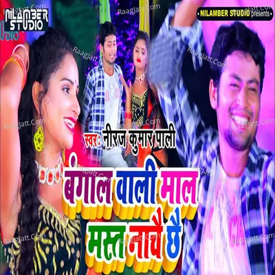 Bangal Wali Mali Mast Nachai Chhai Poster