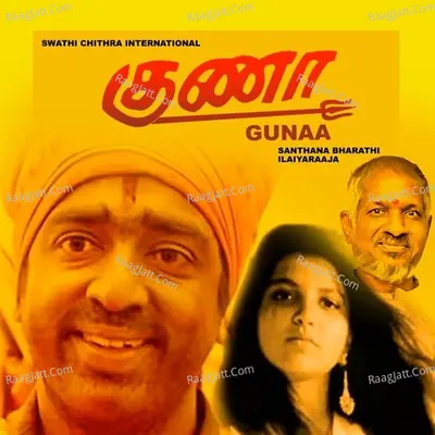Guna Poster