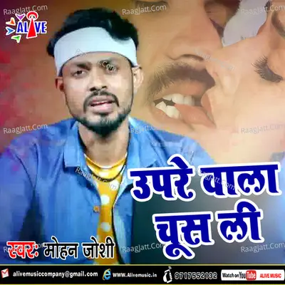 Upare Wala Chus Li Cover