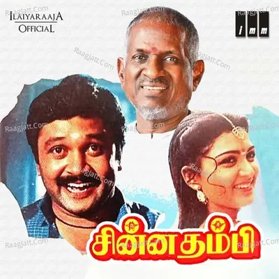 Chinna Thambi - K. S. Chithra