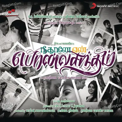 Neethaane En Ponvasantham (Original Motion Picture Soundtrack) - 
