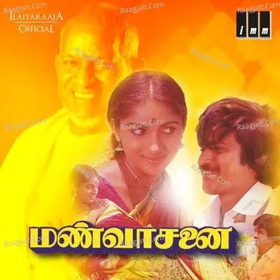 Mann Vasanai - Ilaiyaraaja