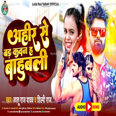 Ahir Se bar Kawan Ha Bahubali Cover