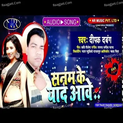 Sanam ke yaad awe
