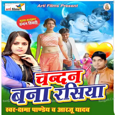 Chandan Bana Rasiya - Kshama Pandey