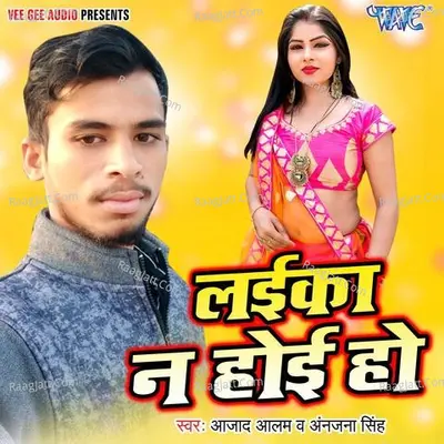 Laika Na Hoi Ho Poster
