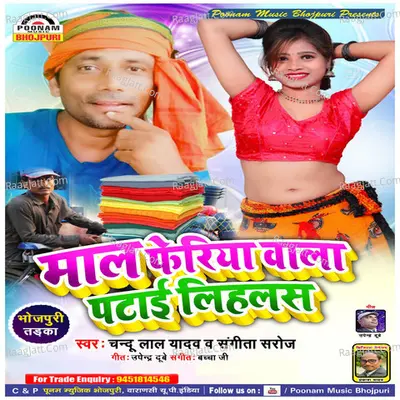 Maal Feriya Wala Pta Lihlas