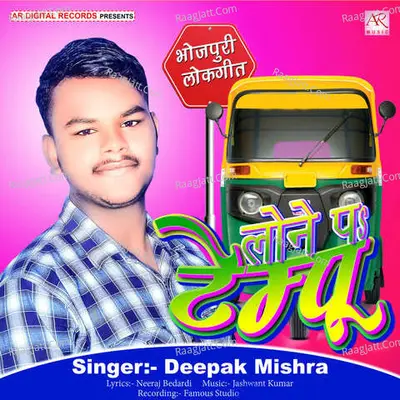 Lone Pa Tempu