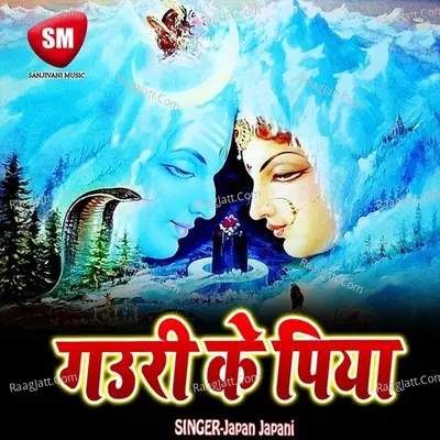Gauri Ke Piya - Amit Goswami